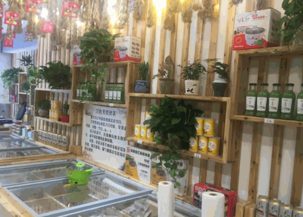 宗记火锅食材超市